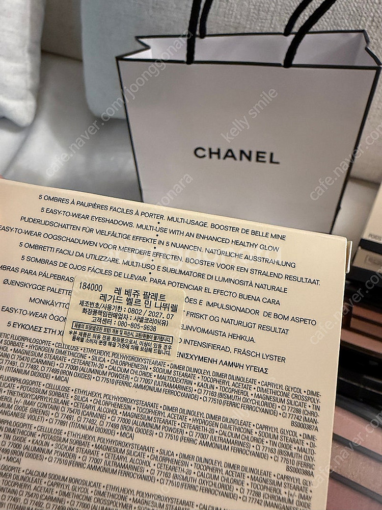 샤넬 쉐도우 웜WARM 거의새거입니다 어제산거--2